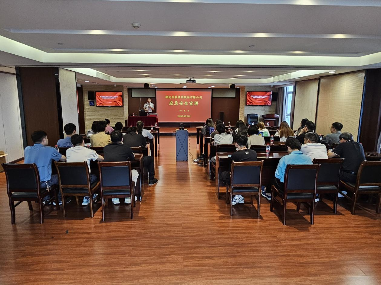 強化安全意識，筑牢防火屏障——湖南發展開展消防安全培訓