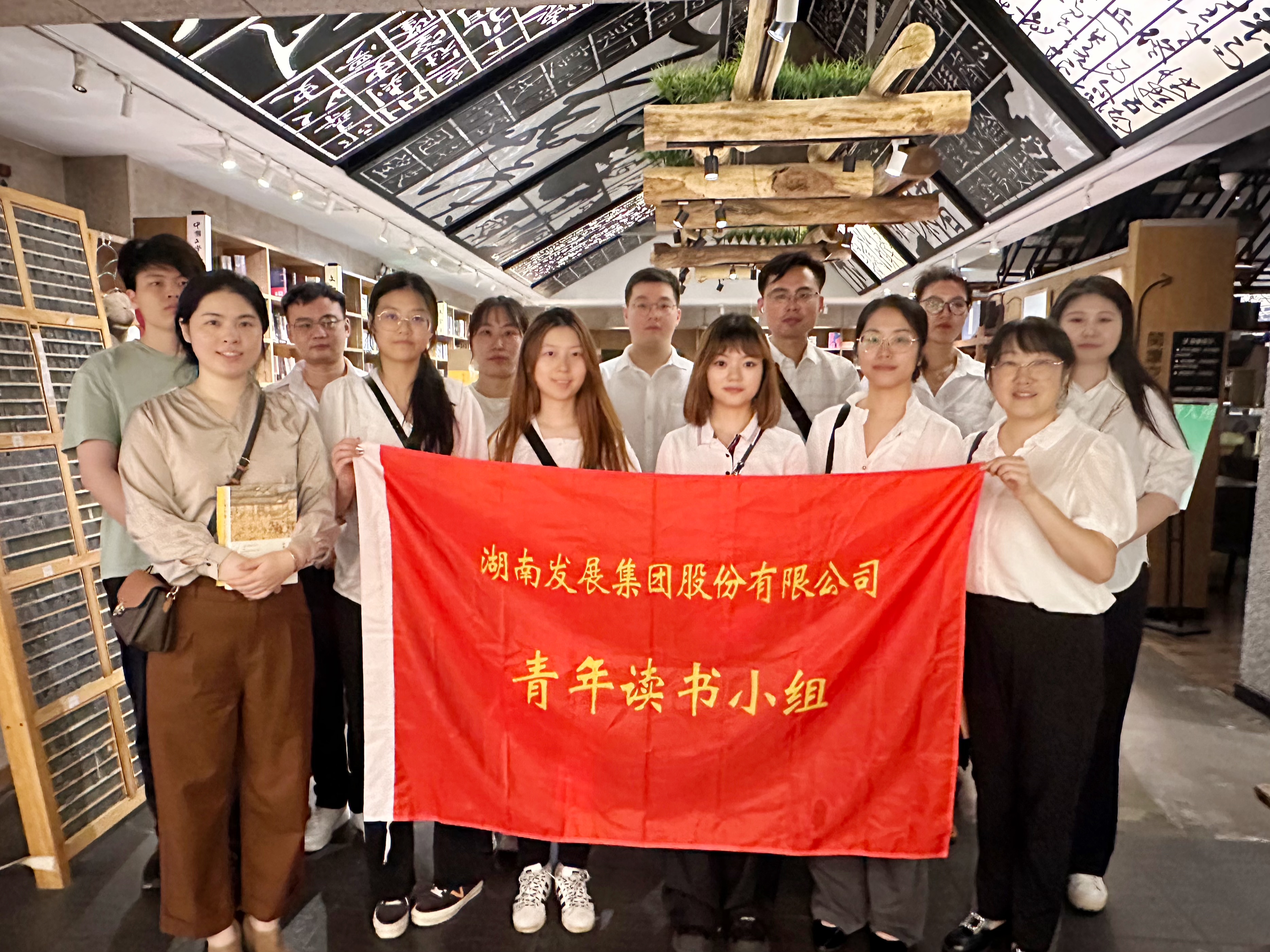 遇“薦”好書，“讀”享芬芳--湖南發展青年讀書小組開展讀書分享交流會
