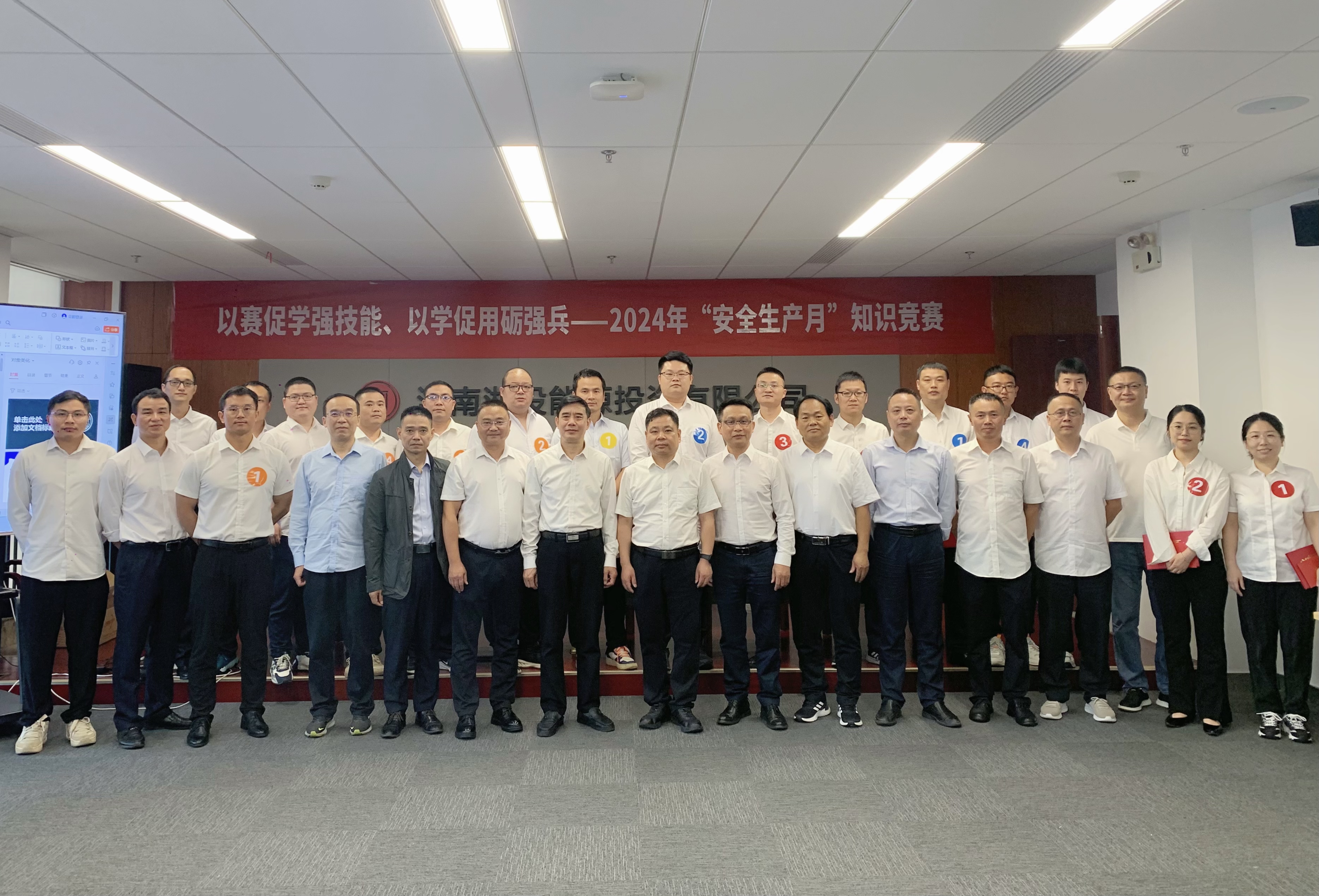 以賽促學強技能、以學促用礪強兵——湖南發展與湘投能源聯合開展“安全生產月”知識競賽活動