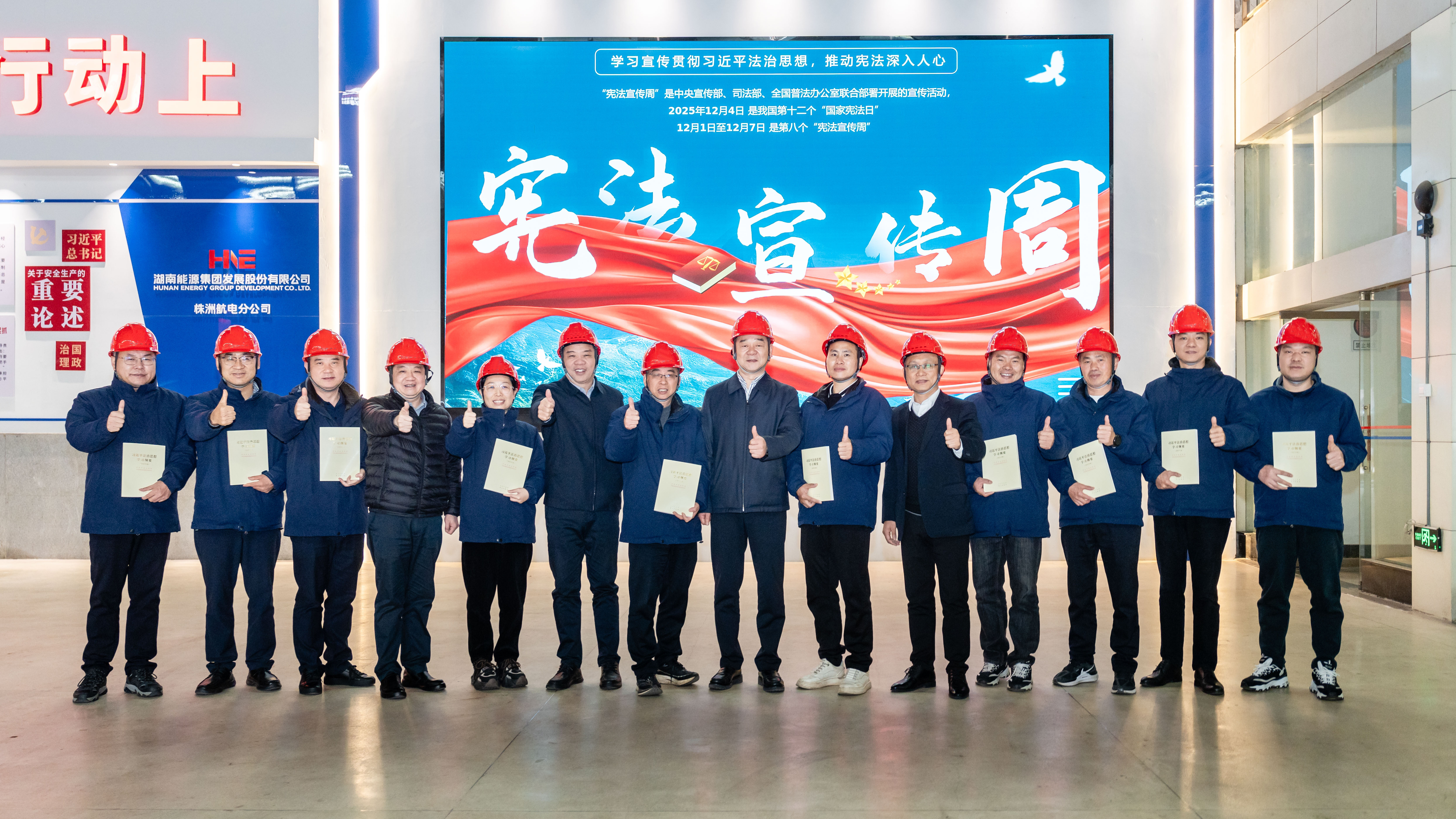 湖南發(fā)展深入開展憲法宣傳周活動(dòng)  結(jié)合國企合規(guī)培訓(xùn)夯實(shí)法治根基